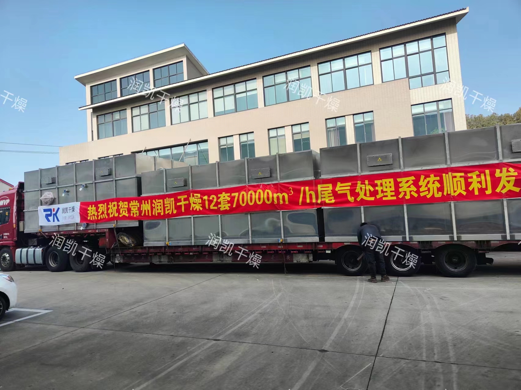 山东某公司订购的6套70000m³/H尾气除尘系统顺利发货