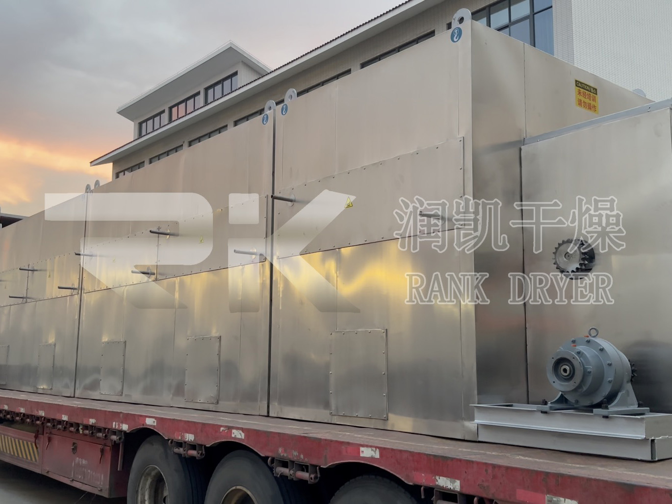 DW系列带式干燥机